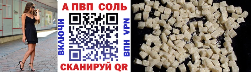 Alfa_PVP Crystall  как найти наркотики  Пойковский 