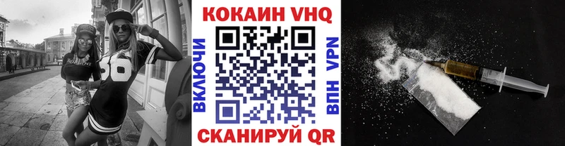 МЕГА ТОР Пойковский Cocaine VHQ где купить наркоту