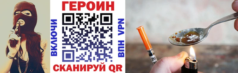 ГЕРОИН Heroin  Пойковский 