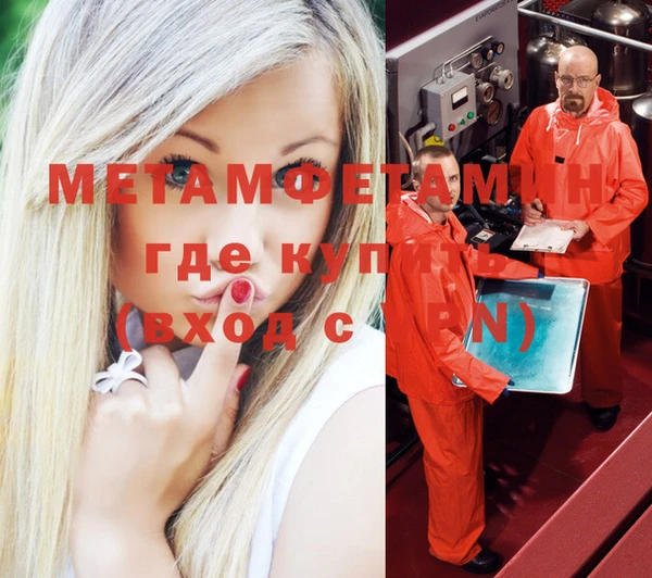 метамфетамин Абинск