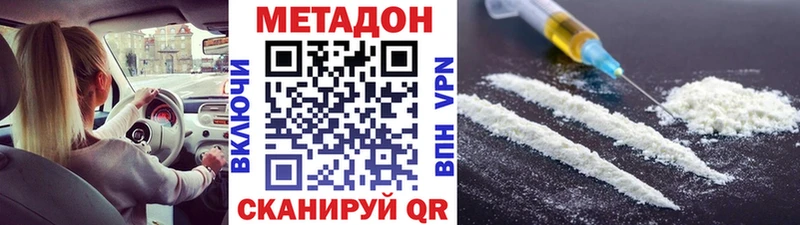 МЕТАДОН белоснежный Пойковский